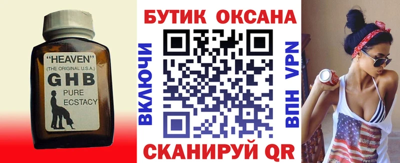 БУТИРАТ бутик  Петухово 