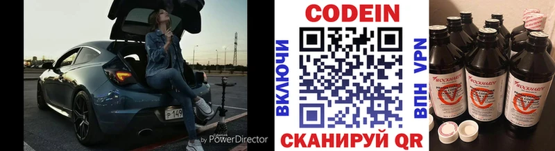 Кодеиновый сироп Lean напиток Lean (лин) Петухово