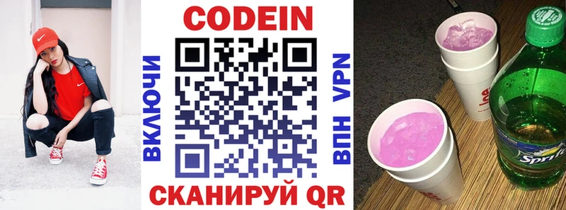 купить наркотик  Петухово  Codein Purple Drank 