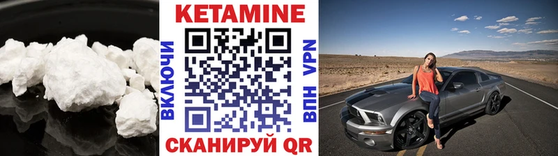 купить закладку  Петухово  КЕТАМИН VHQ 