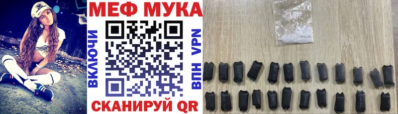 МЯУ-МЯУ мука купить цена Петухово