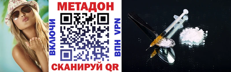 МЕТАДОН methadone hydra ссылка Петухово дарнет шоп